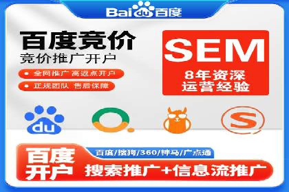 企业在选择SEM代运营服务公司的注意事项与策略